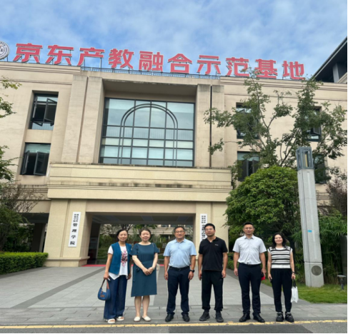 校领导带队赴重庆对外经贸学院调研交流