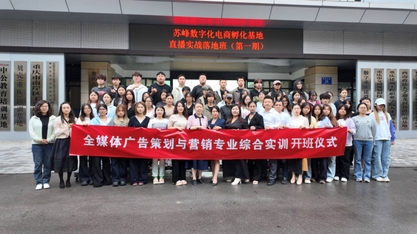 校企协同育人,实践锤炼真功  ——学院师生赴企业开展“全媒体精英实战营”教学实训